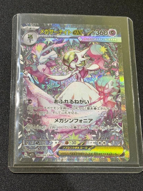 Pok Mon Trading Card Game Sar 3
