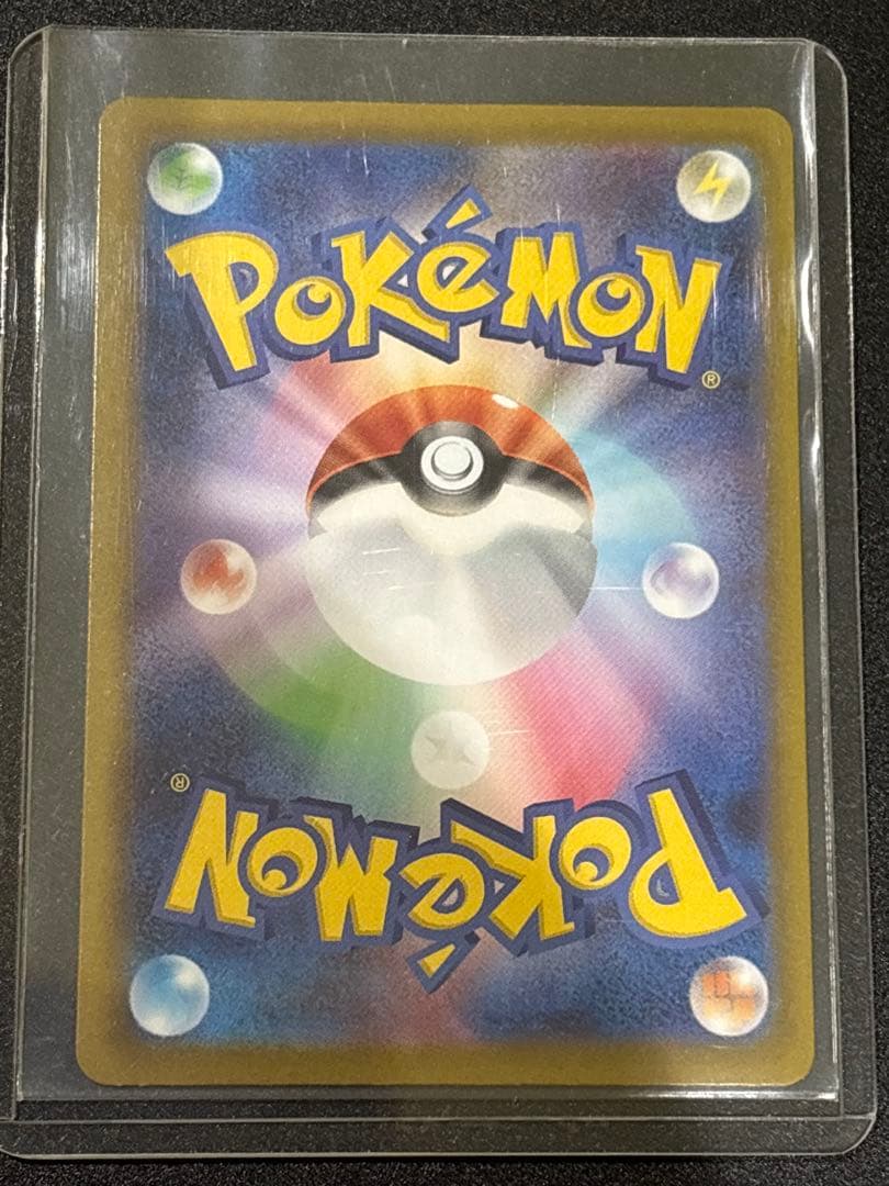 Pok Mon Trading Card Game Sar 3