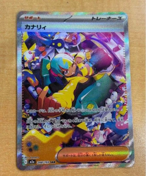 Pok Mon Trading Card Game Sar 3