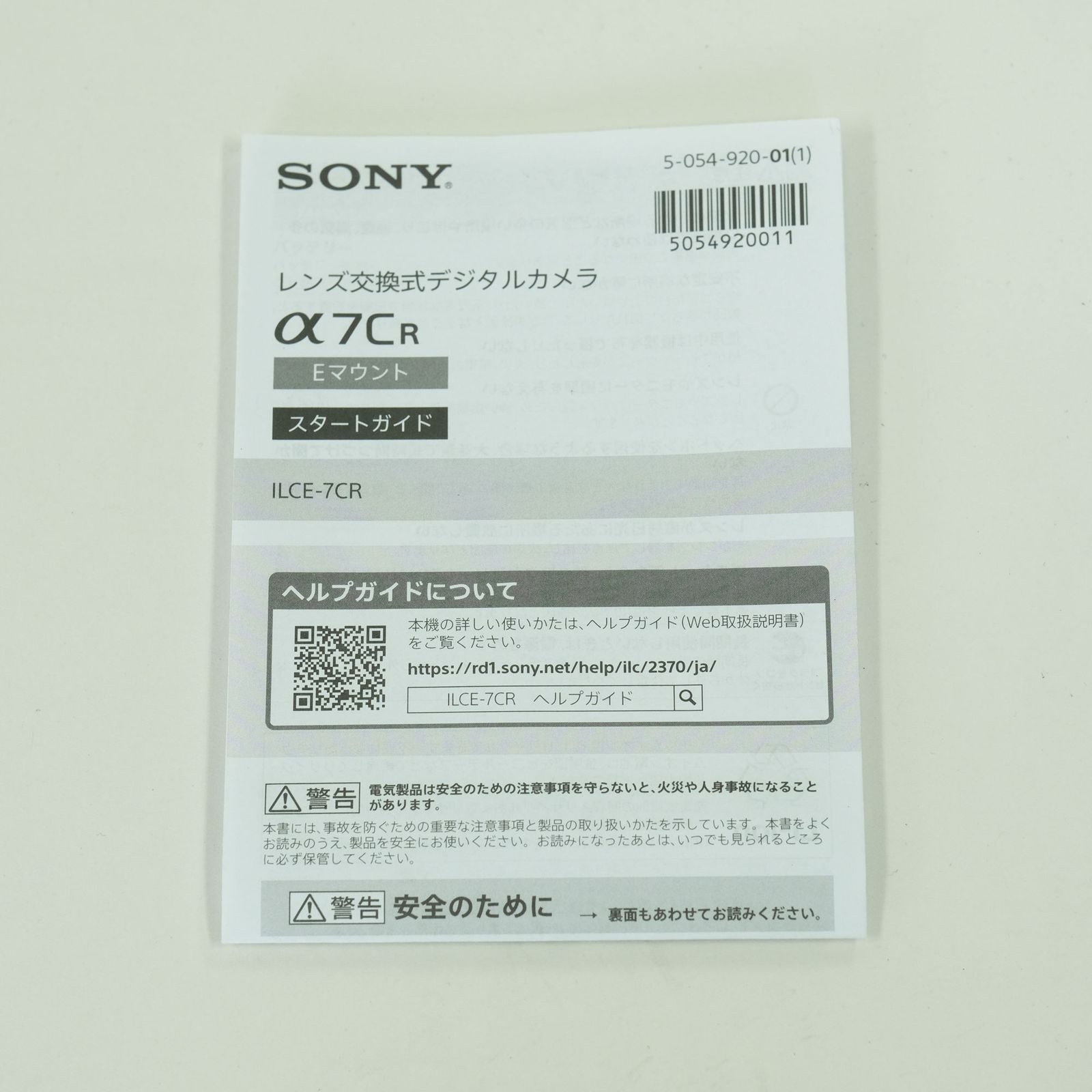 Sony Lèvres interchangeables sans miroir 10 977 2 7C R Ilce-7Cr E