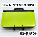 Nintendo 3Ds Body (New Ll) 3Dsll