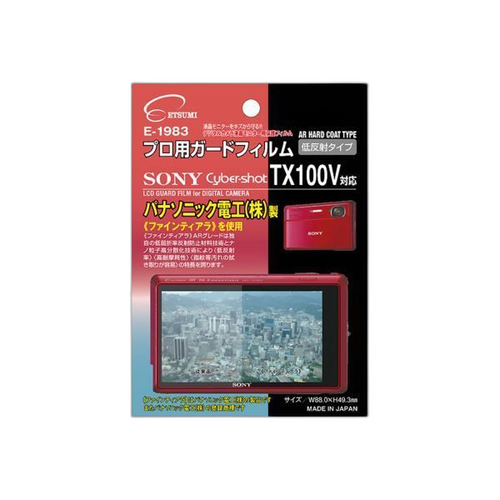 Lcd Protective Film For Digital Camera Ar Sony Cyber-Shot Tx100V E-1983 5