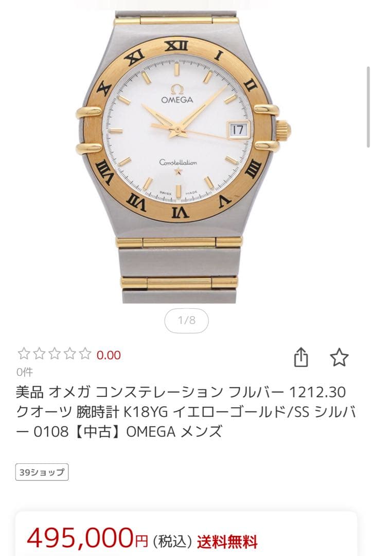 Omega Quartz Watches Oh K18 Ss