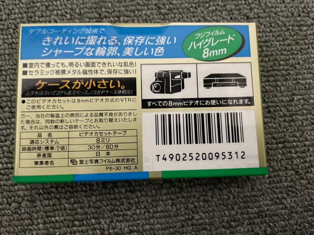 Fujifilm 8Mm Film 8 10