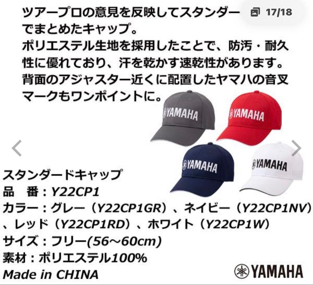 Yamaha Caps 1 Y22Cp1