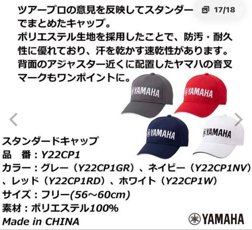 Yamaha Caps 1 Y22Cp1