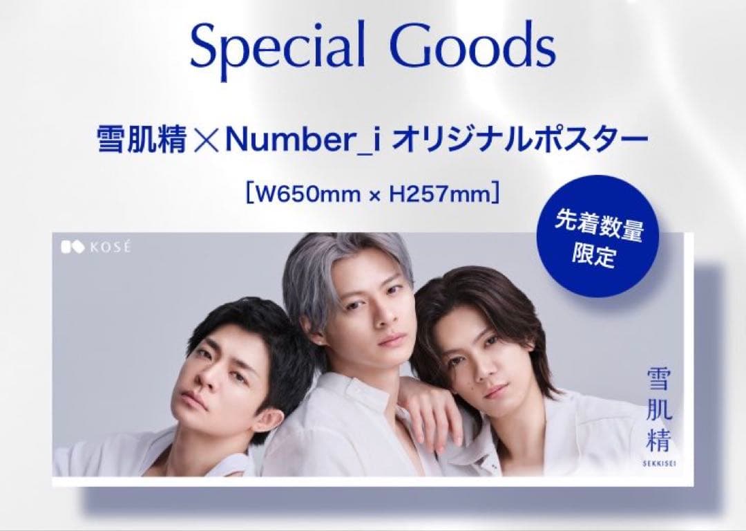 Kose Posters Number_I