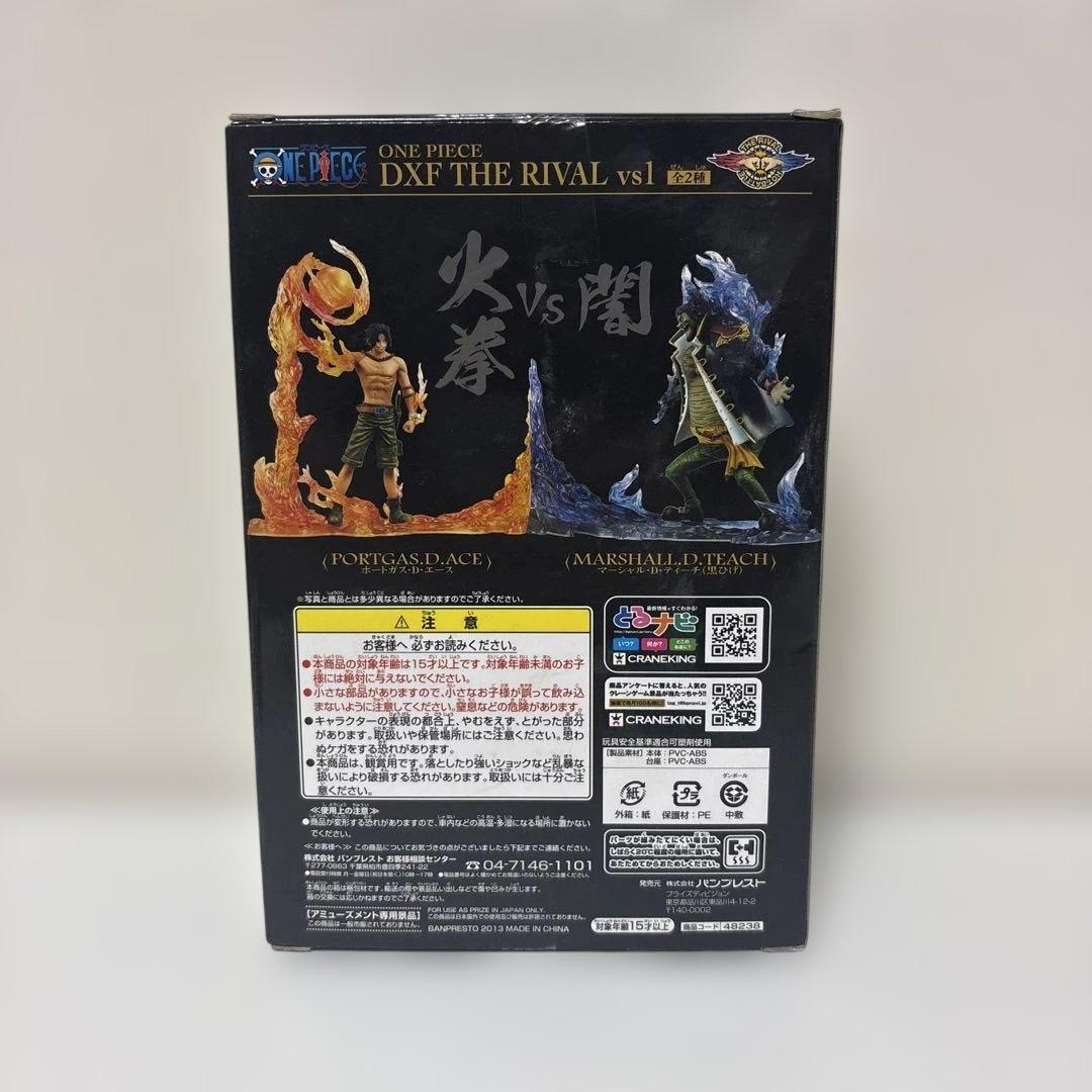One Piece Dxf The Rival Vs1 D