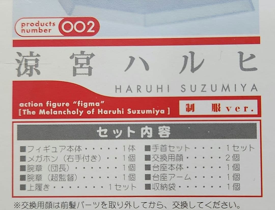 Max Factory Other Figma