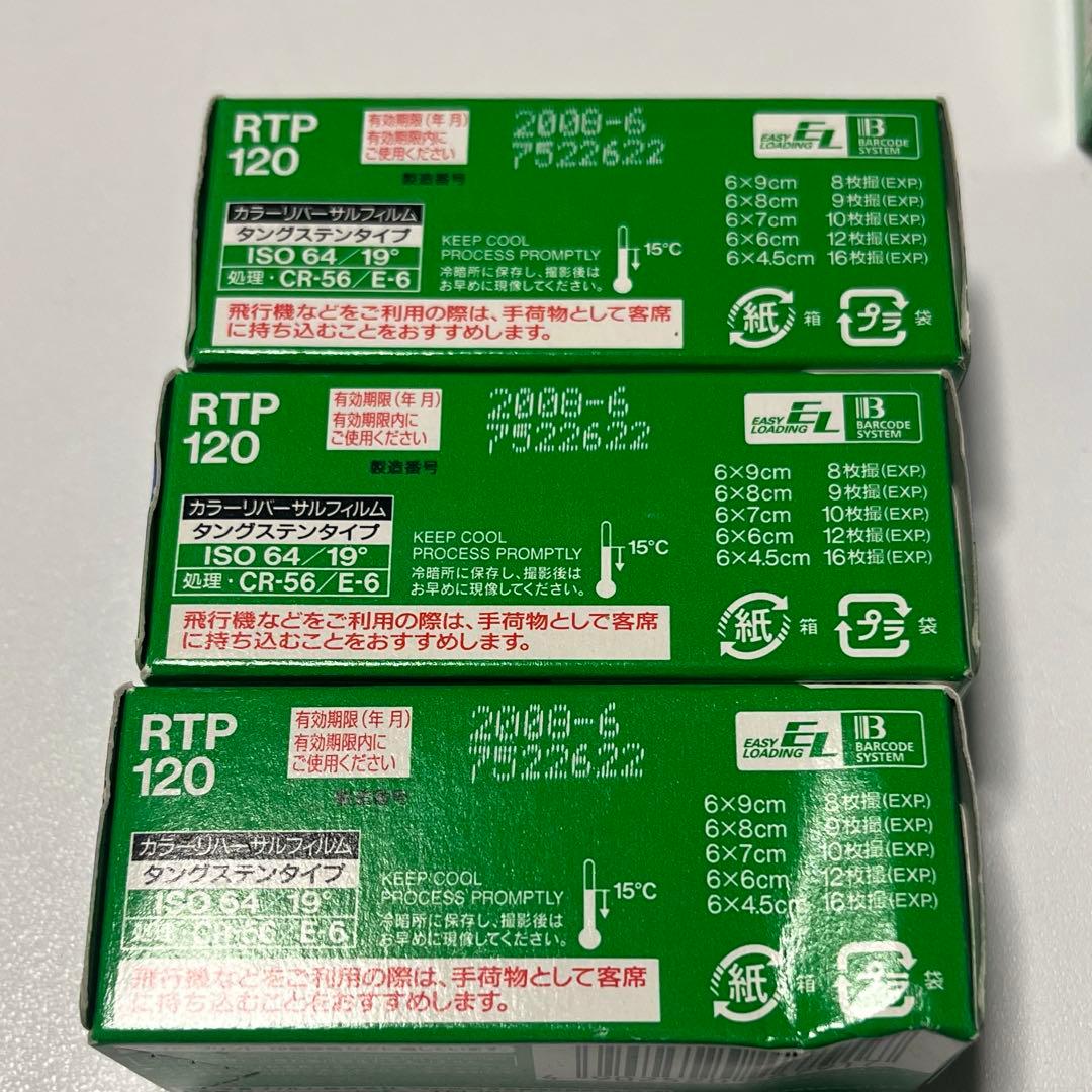 Fujifilm 120 Film (Medium Format Fujichrome T64 Professional