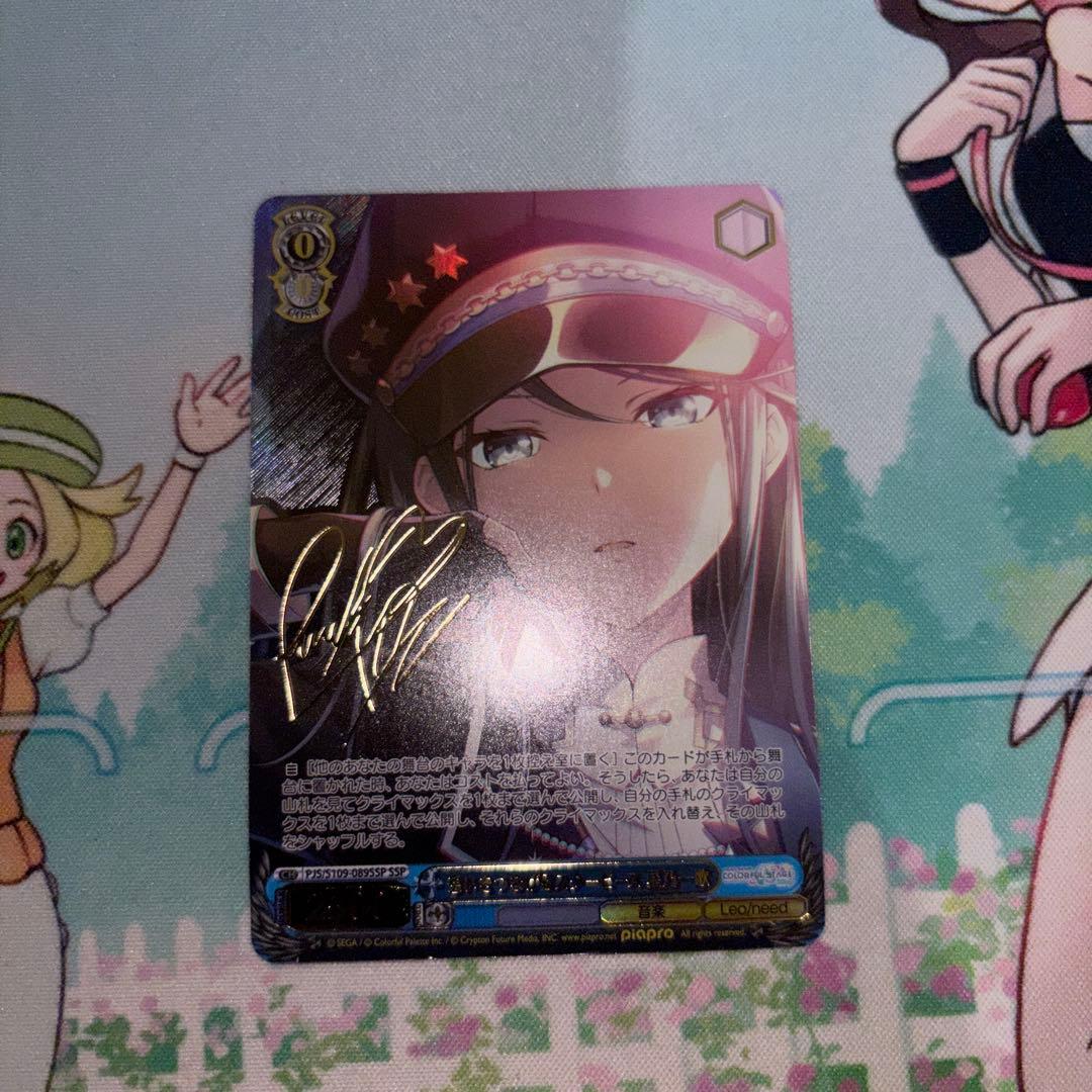 Weiss Schwarz