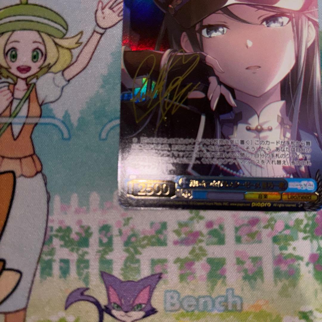 Weiss Schwarz