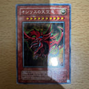 Yu-Gi-Oh! Ocg Duel Monsters (Japanese) Gb4 3