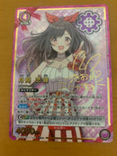 Union Arena Vol2 Sr 2