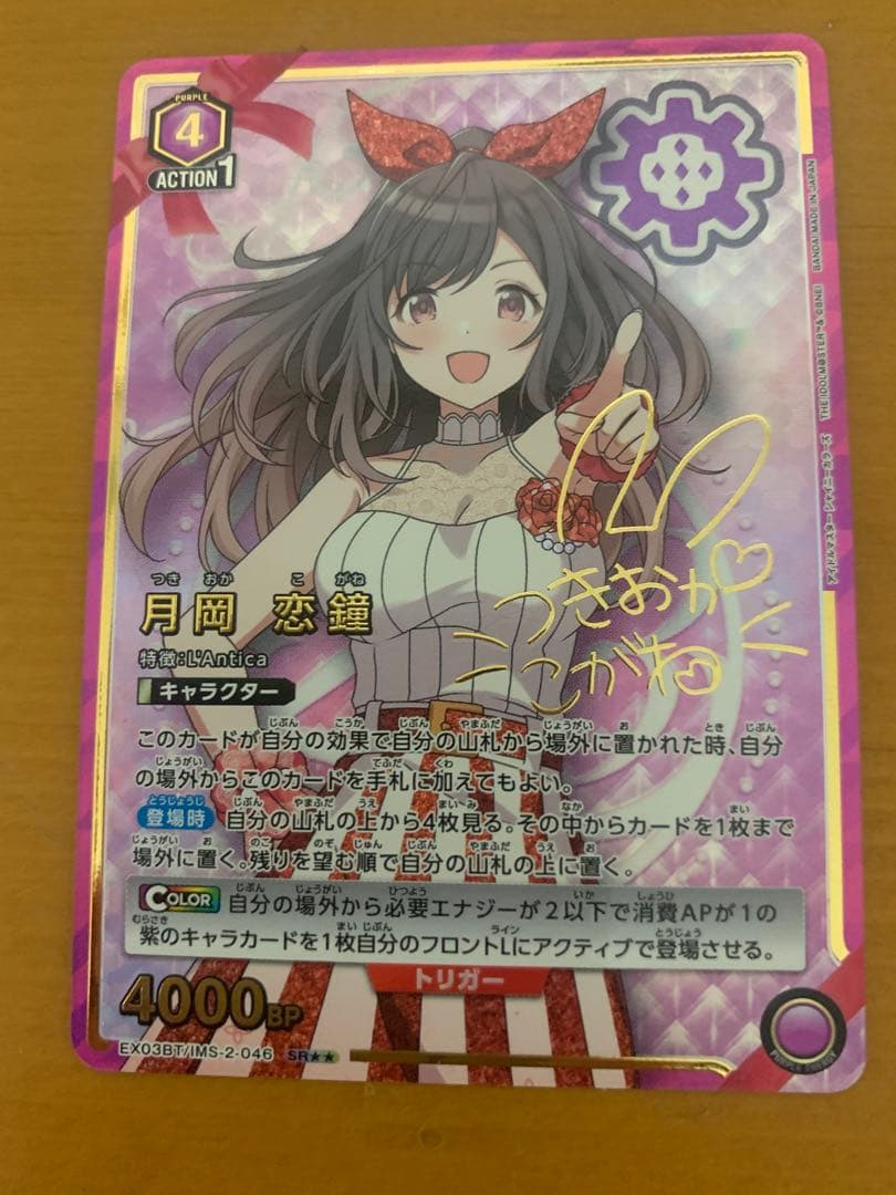 Union Arena Vol2 Sr 2