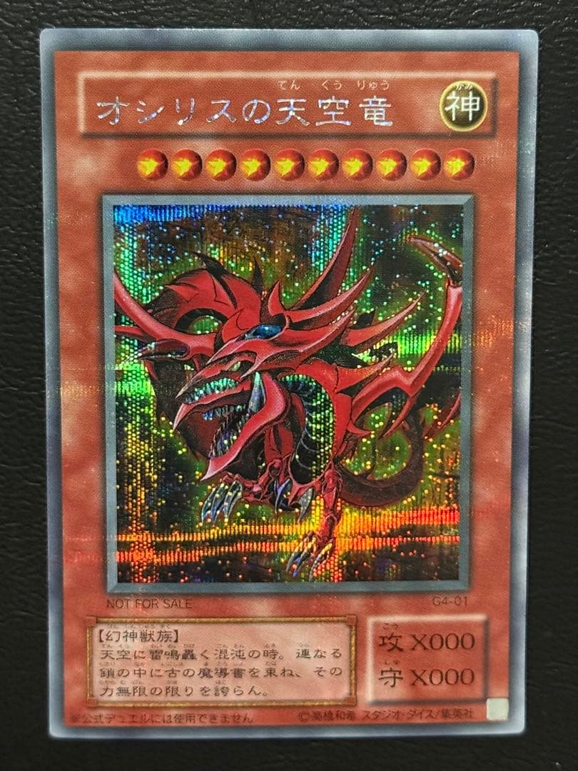 Yu -Gi -Oh! Ocg Duel Monsters 2 G4-01
