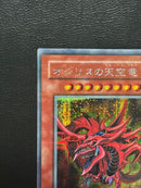 Yu -Gi -Oh! Ocg Duel Monsters 2 G4-01