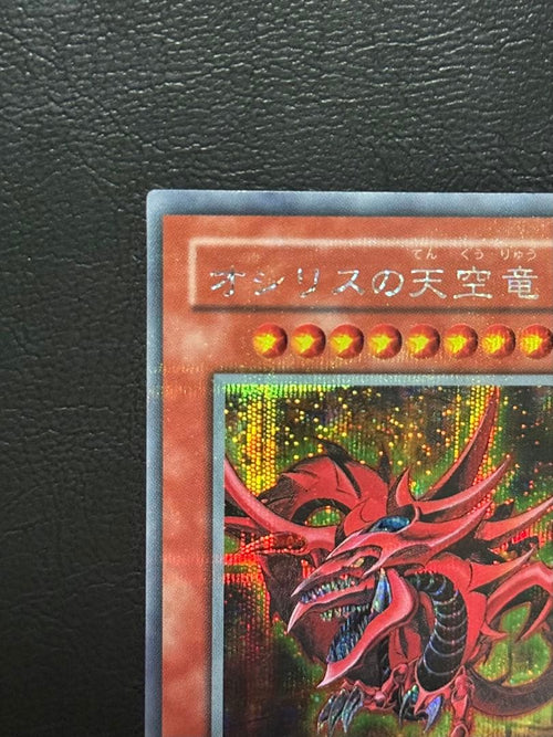 Yu -Gi -Oh! Ocg Duel Monsters 2 G4-01