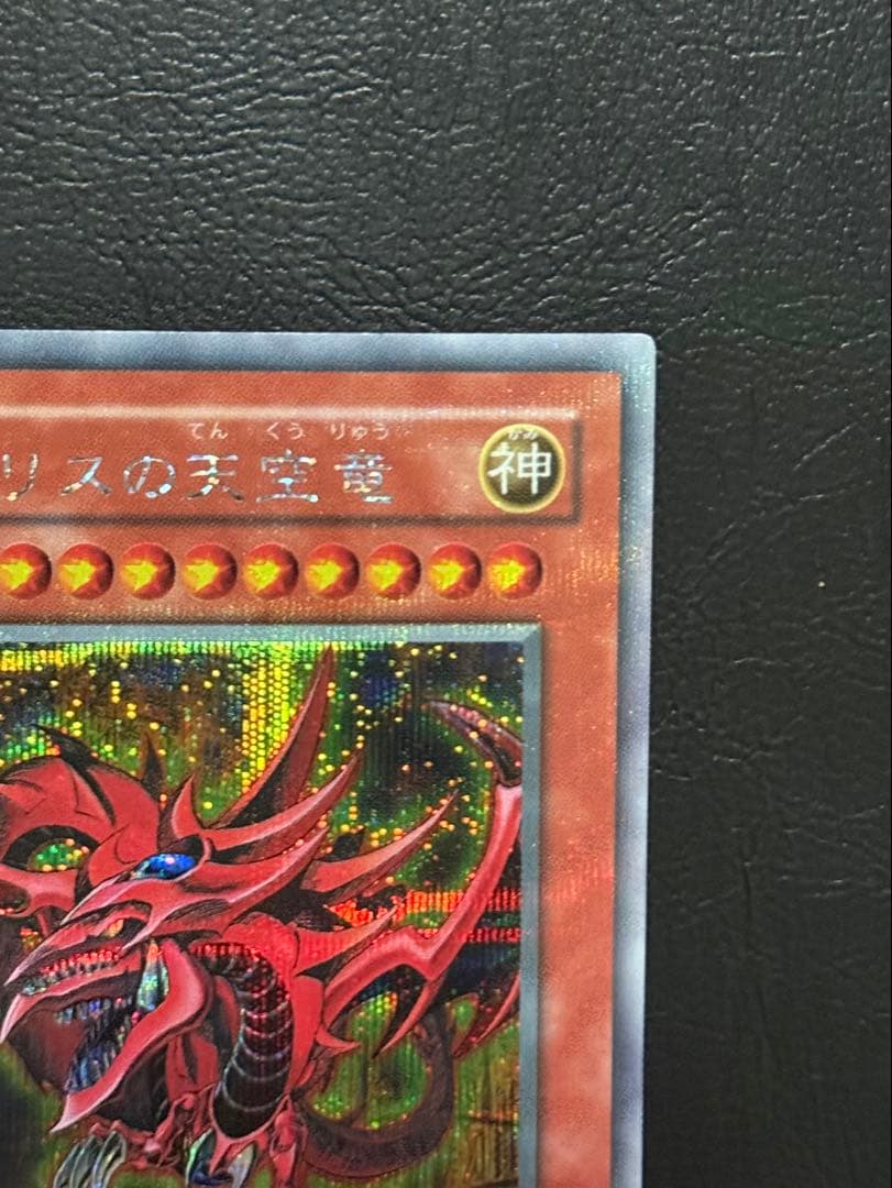 Yu -Gi -Oh! Ocg Duel Monsters 2 G4-01