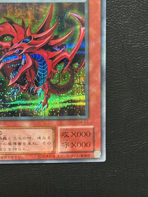 Yu -Gi -Oh! Ocg Duel Monsters 2 G4-01