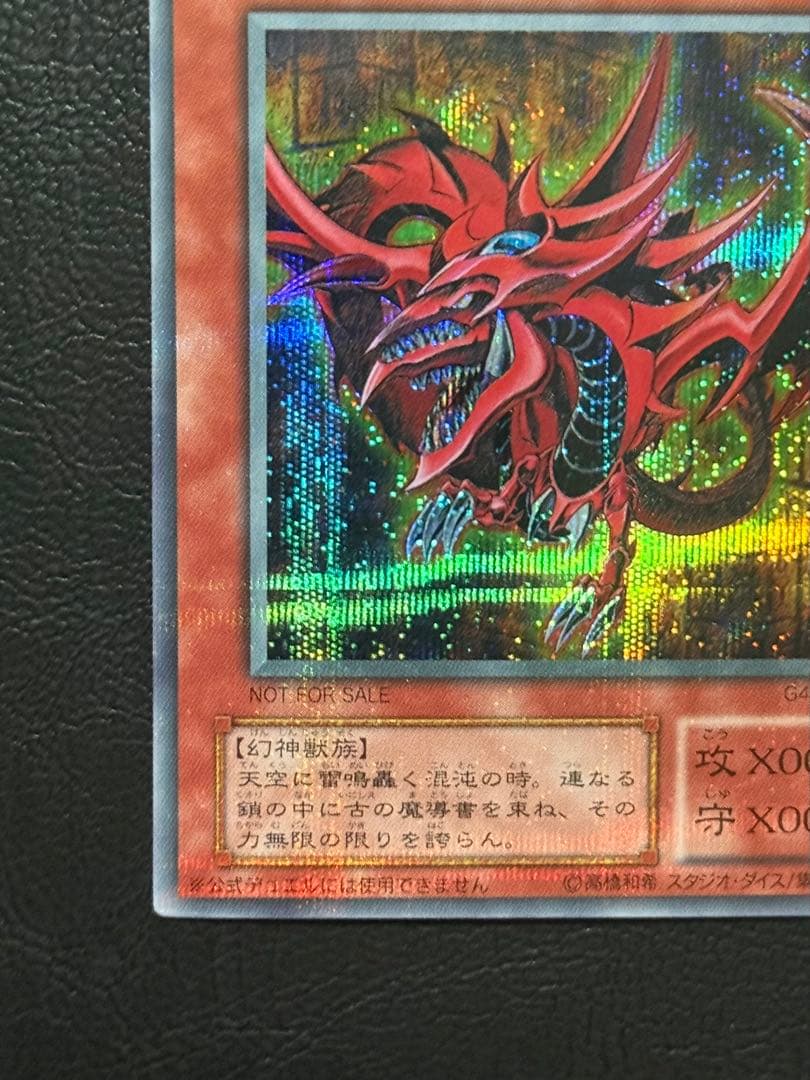 Yu -Gi -Oh! Ocg Duel Monsters 2 G4-01
