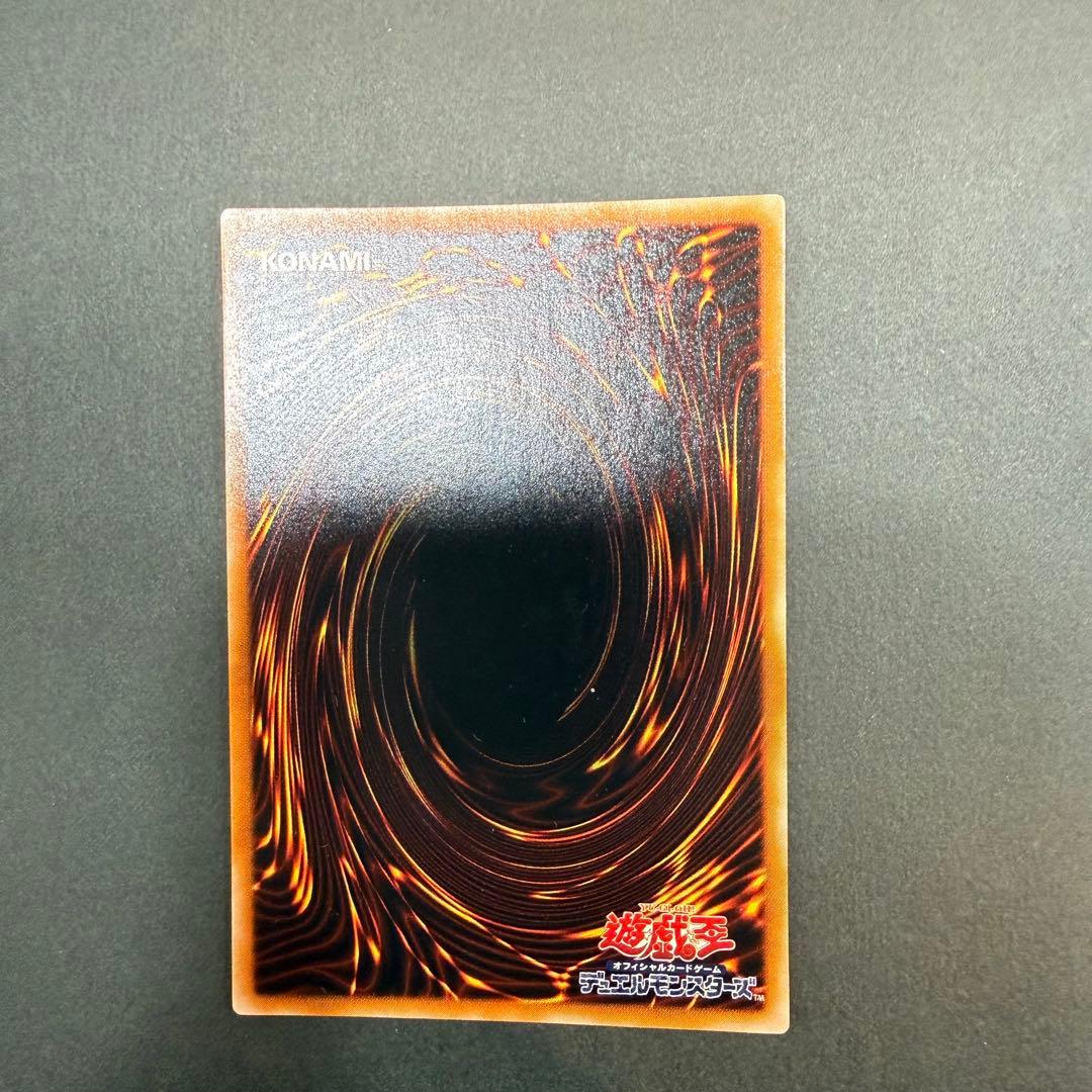 Yu -Gi -Oh! Ocg Duel Monsters