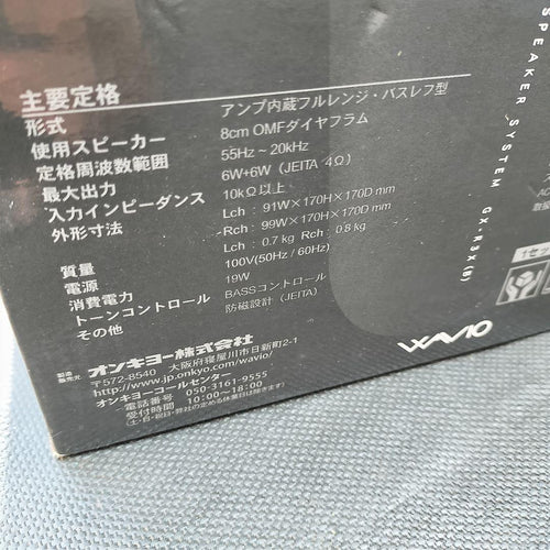 Onkyo Speakers Gx-R3X