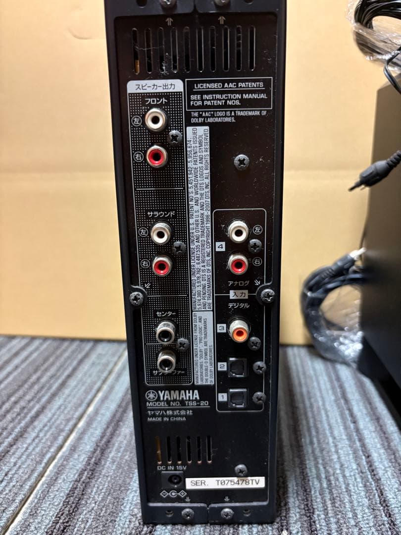 Yamaha Surround Speakers, Rear Soundbars Tss-20