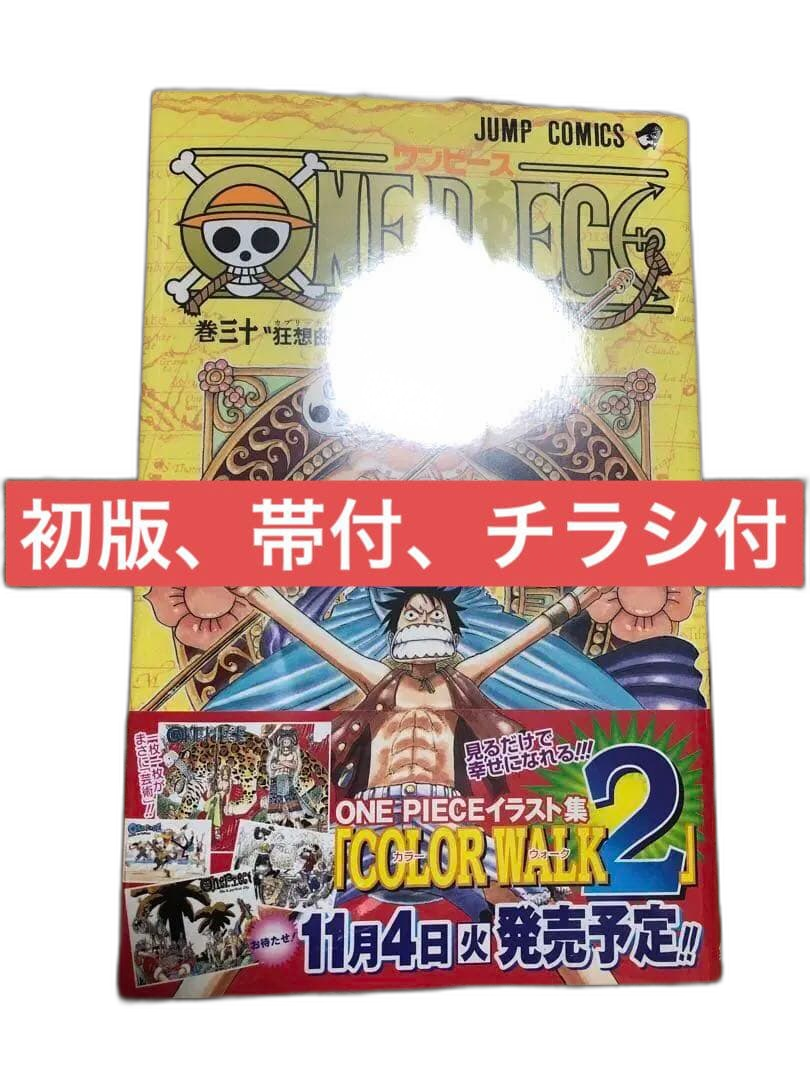 Sh Nen Manga 30