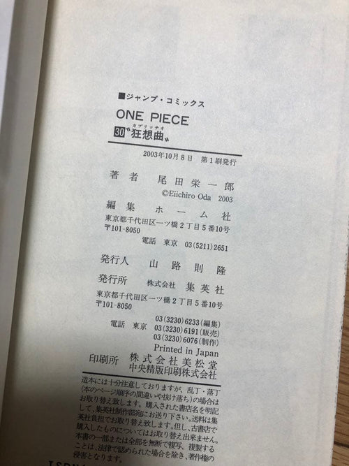 Sh Nen Manga 30