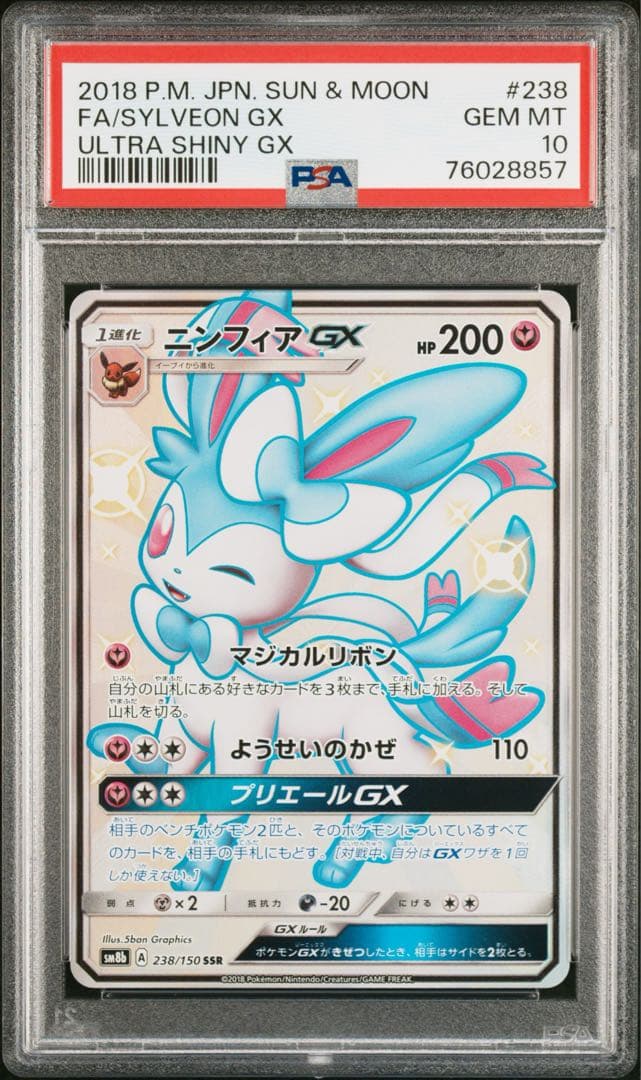 Pok Mon Tcg Trading Card Game Gx Ssr Sm8B Psa10 238/150