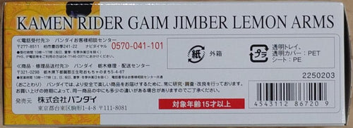 Bandai Kamen Rider S.H.Figuarts