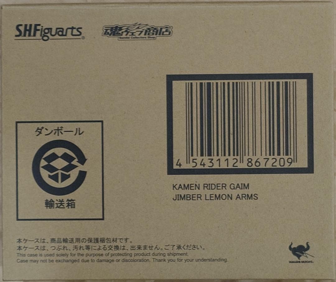 Bandai Kamen Rider S.H.Figuarts