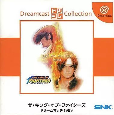 Soft Dream Match 1999[
