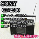 Sony Radios Radio Cassette Players Cf-2580