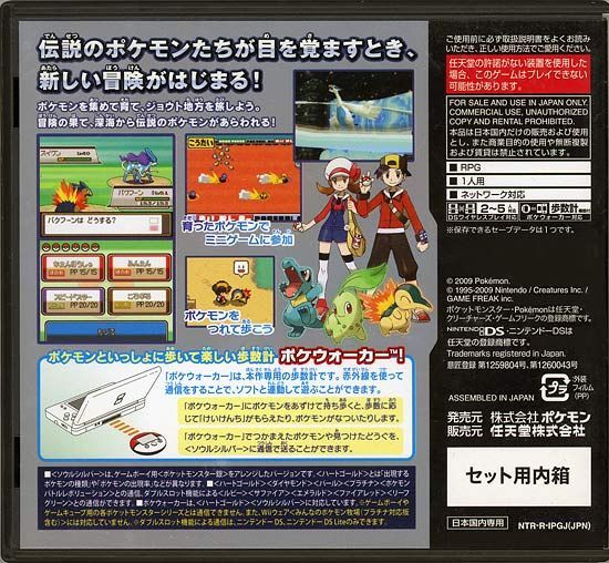 Nintendo Ds Software (Package Version) [Bn:4]