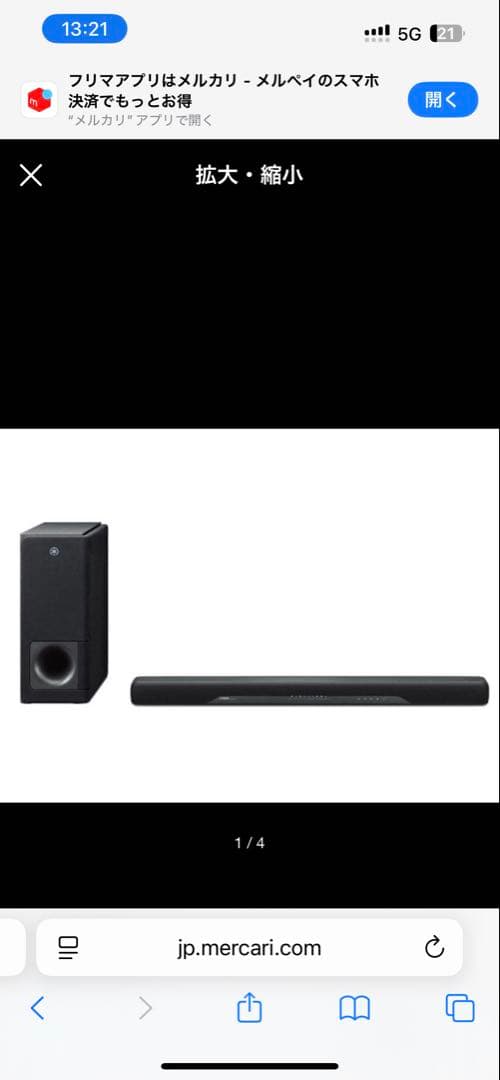Sound Speaker Rear Bar Yas 207 Black