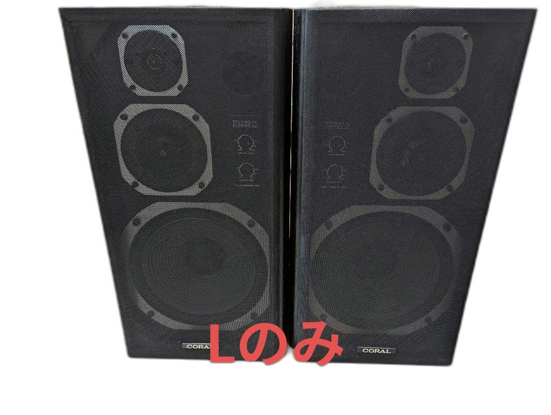 Coral Speaker (1/2) Dx-5 L