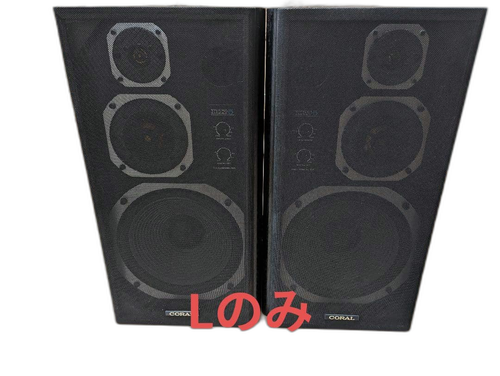 Coral Speaker (1/2) Dx-5 L