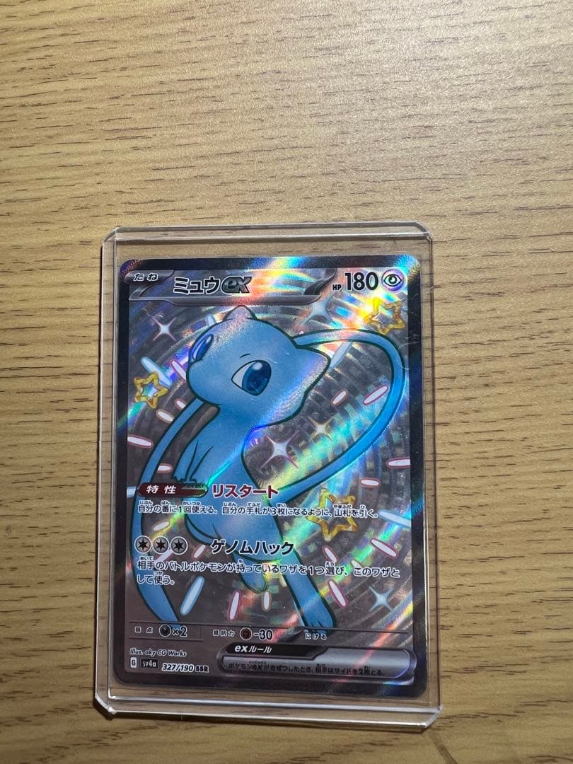 Pokemon Card Game 4