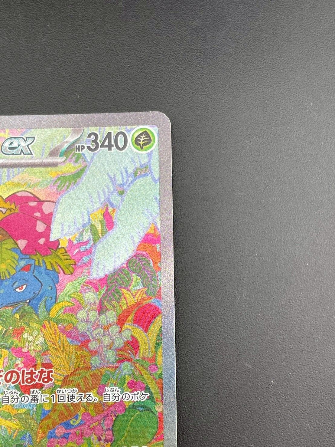 Pokemon Card Game Ex G Sv2A 200/165 Sar 151