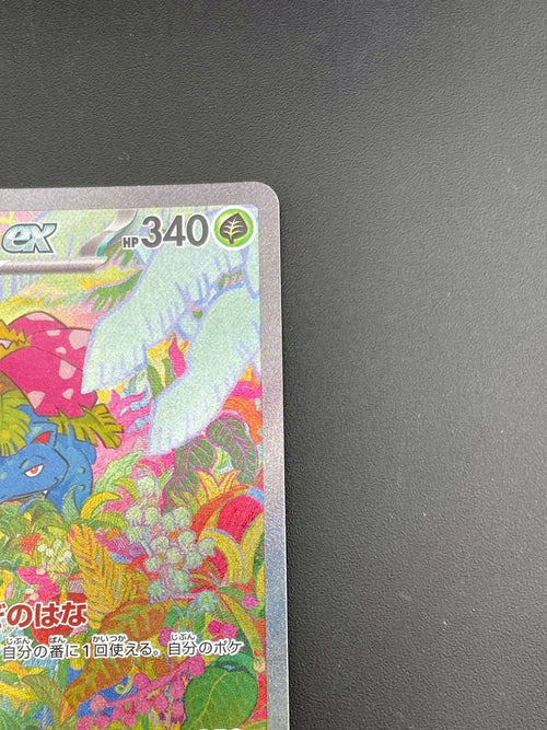 Pokemon Card Game Ex G Sv2A 200/165 Sar 151