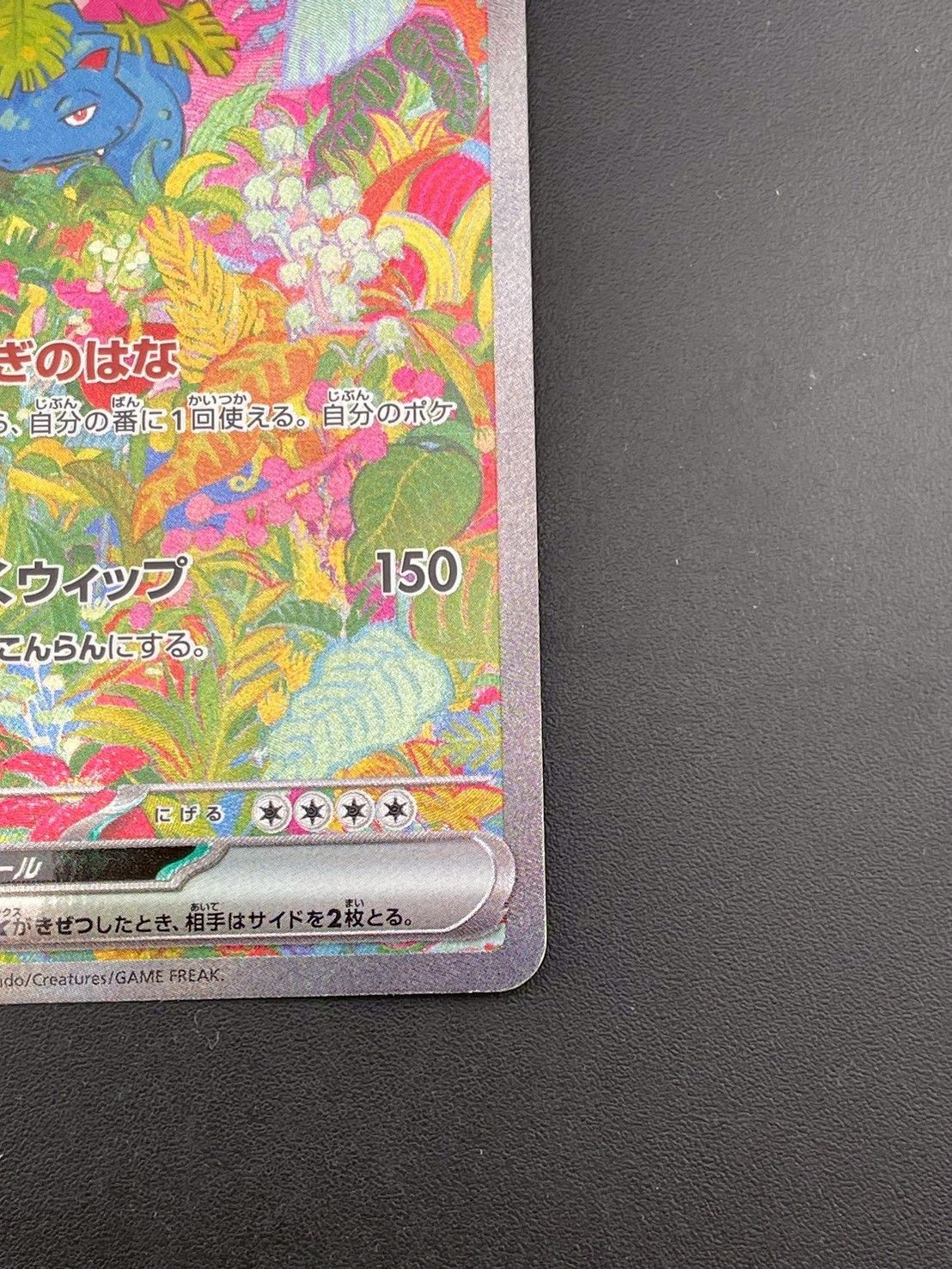 Pokemon Card Game Ex G Sv2A 200/165 Sar 151