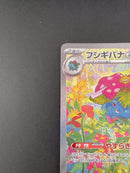 Pokemon Card Game Ex G Sv2A 200/165 Sar 151