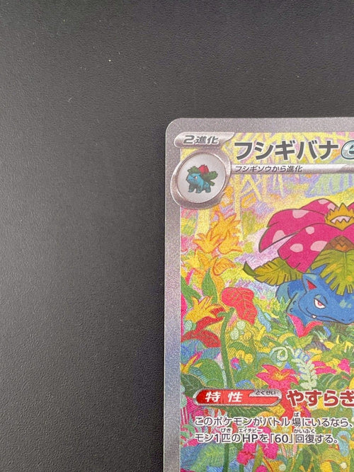 Pokemon Card Game Ex G Sv2A 200/165 Sar 151