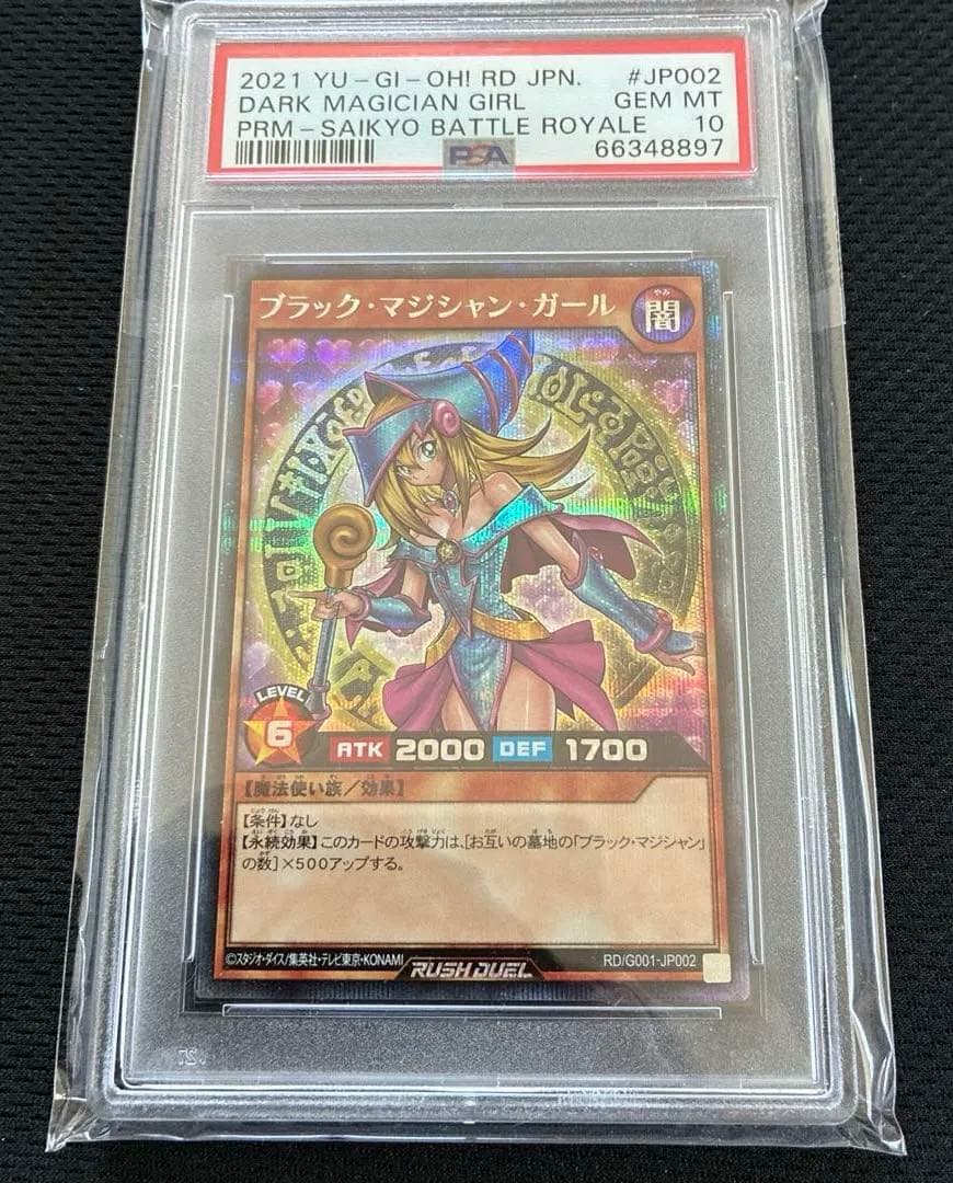 Yu -Gi -Oh! Rush Duel Psa10
