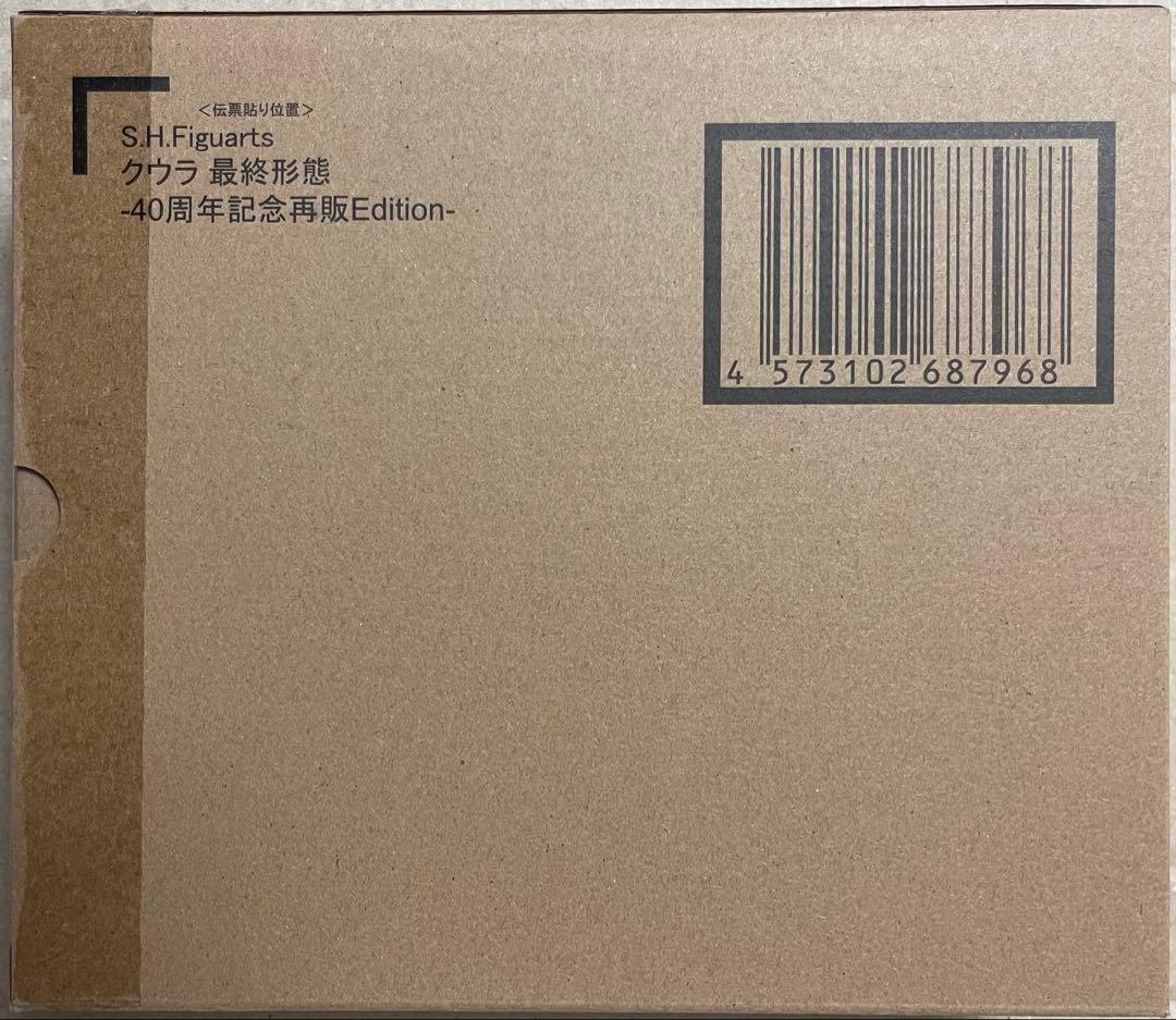 S.H.Figuarts Dragon Ball -40 Edition-