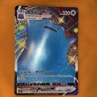 Pok Mon Tcg Trading Card Game Vmax Ssr S4A V 324/190