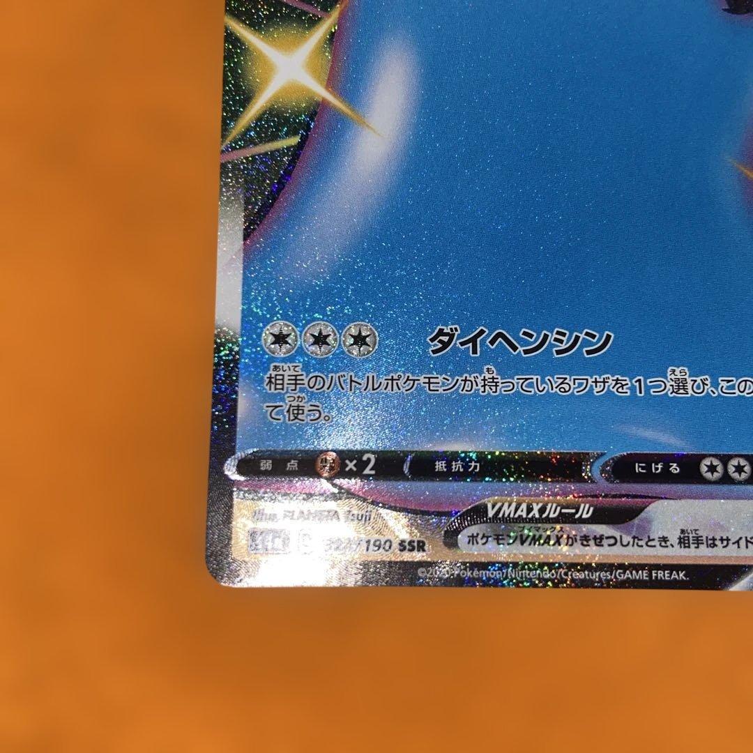 Pok Mon Tcg Trading Card Game Vmax Ssr S4A V 324/190