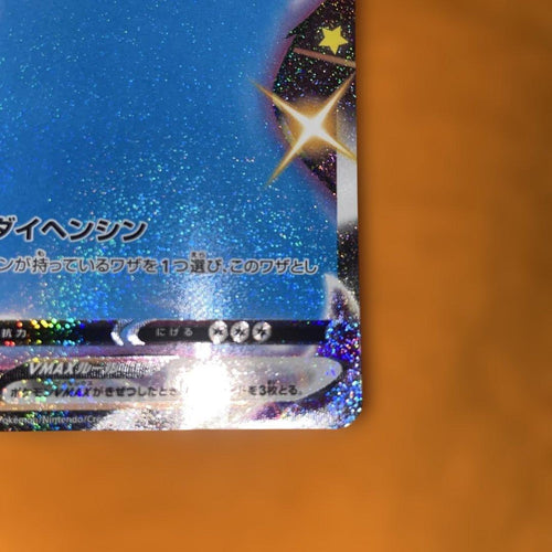 Pok Mon Tcg Trading Card Game Vmax Ssr S4A V 324/190
